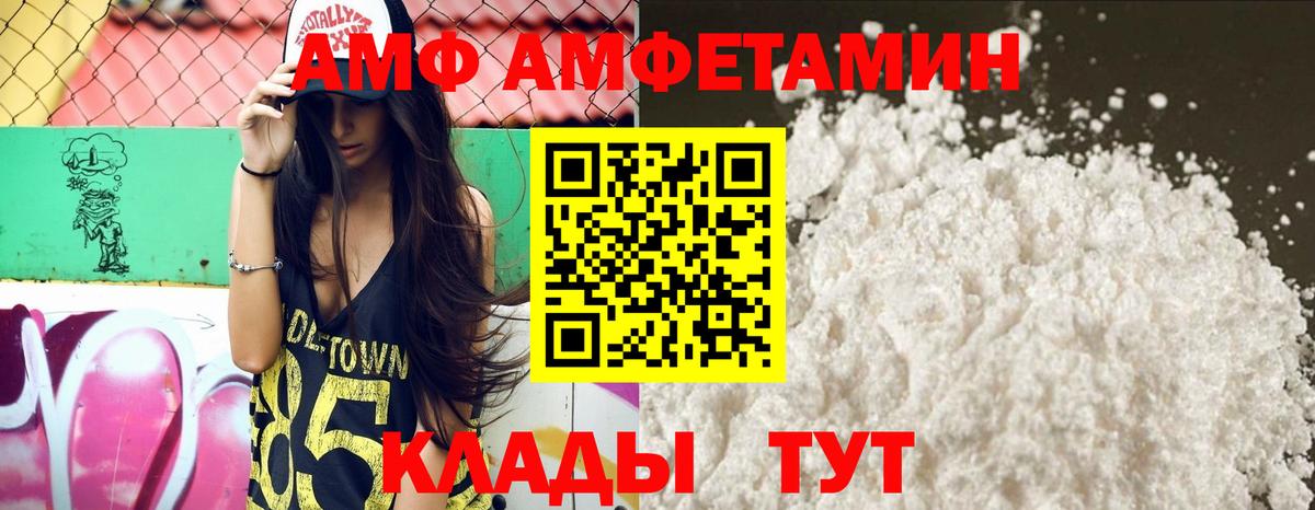 Амфетамин 98% Сосновый Бор