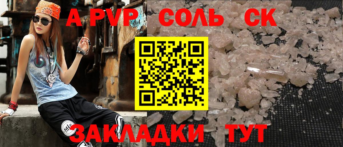 A PVP Crystall Сосновый Бор
