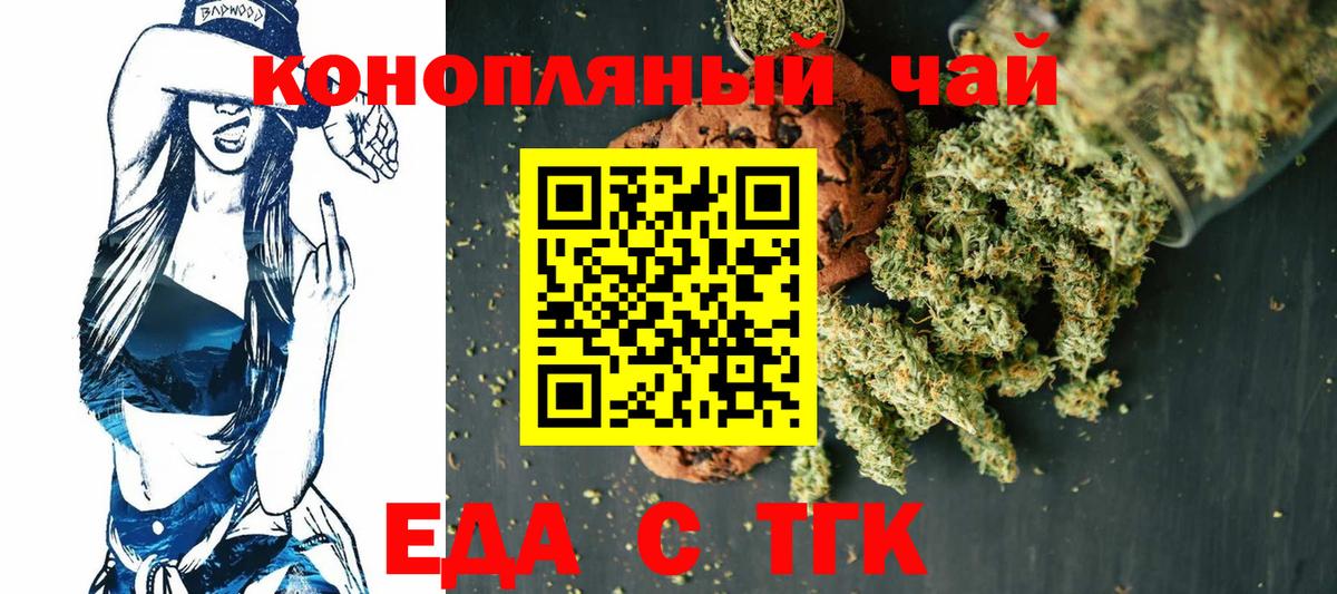 Печенье с ТГК марихуана  Вход с VPN  Сосновый Бор 