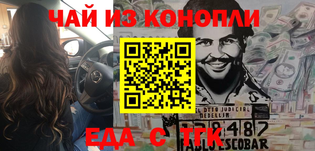 Cannafood марихуана Сосновый Бор
