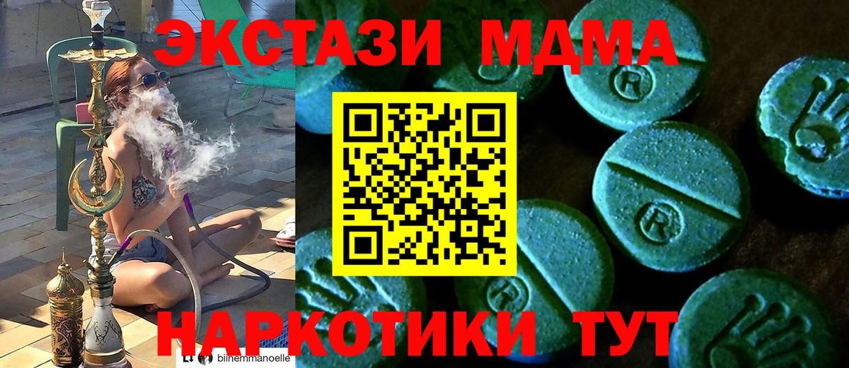 ЭКСТАЗИ  Ecstasy 280 MDMA  Вход с VPN    вход  Сосновый Бор 