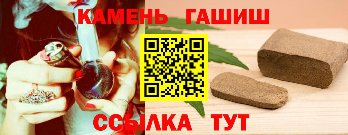 ГАШИШ  ГАШИШ Premium  Вход с VPN  Сосновый Бор  сколько стоит  ГАШ ice o lator 