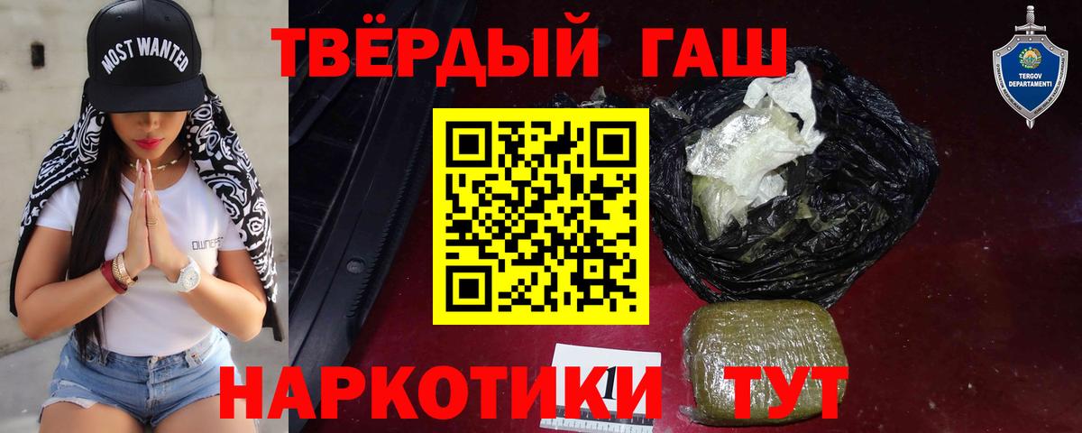 ГАШИШ гарик Сосновый Бор