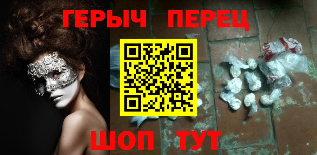 Героин белый Сосновый Бор