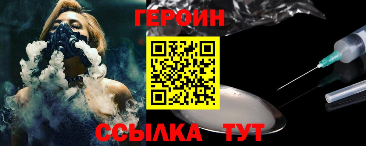 Героин гречка  Вход с VPN  Сосновый Бор 