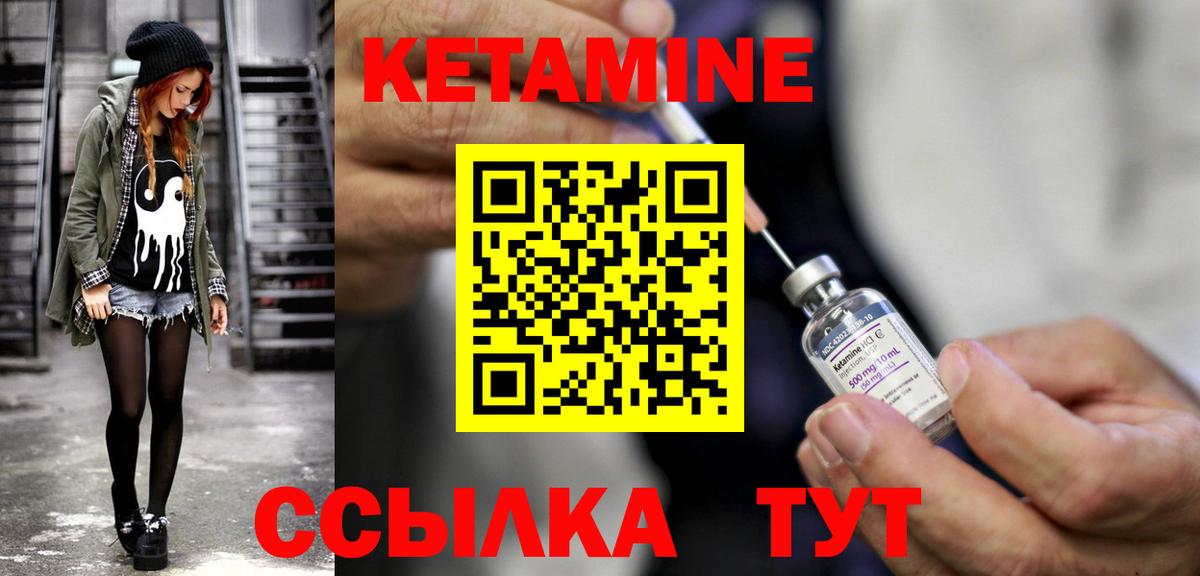 КЕТАМИН ketamine Сосновый Бор