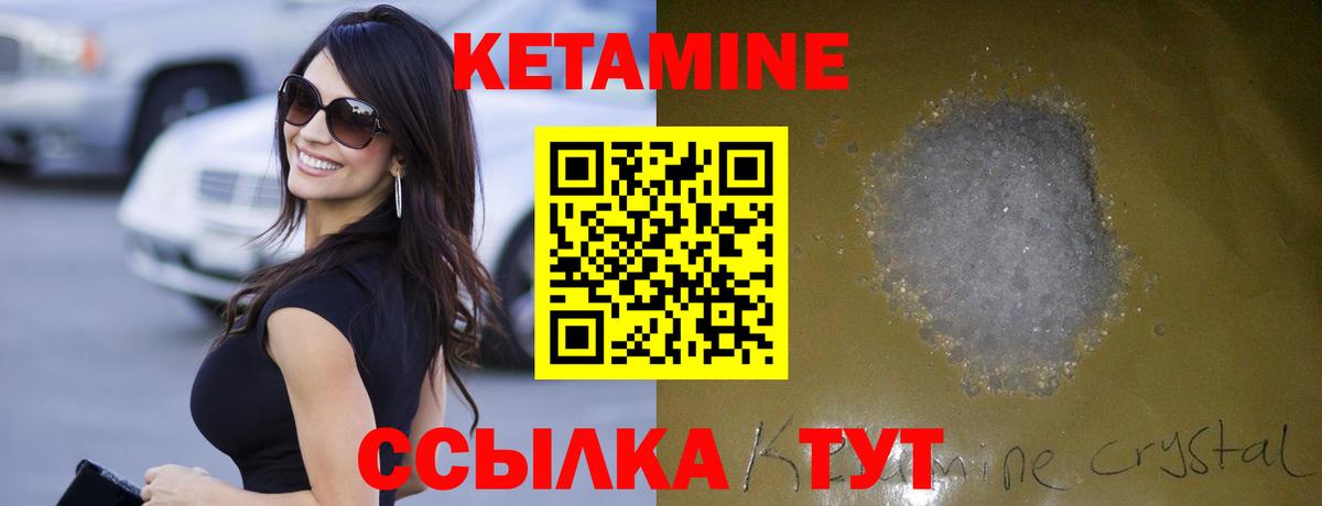 Кетамин VHQ  MEGA ONION  Сосновый Бор  Вход с VPN  Кетамин ketamine 