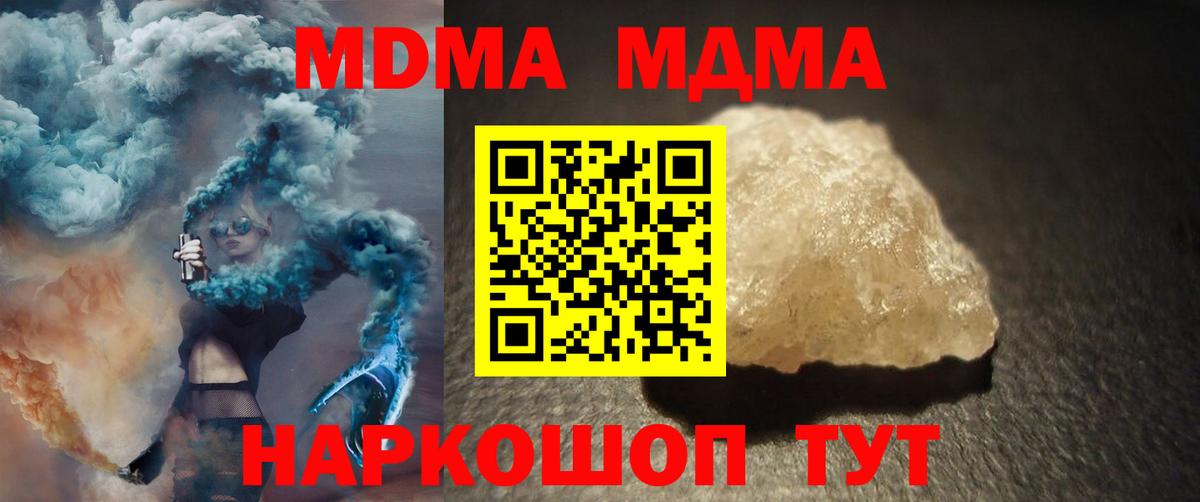 Сосновый Бор  MDMA кристаллы  MDMA молли  Вход с VPN 
