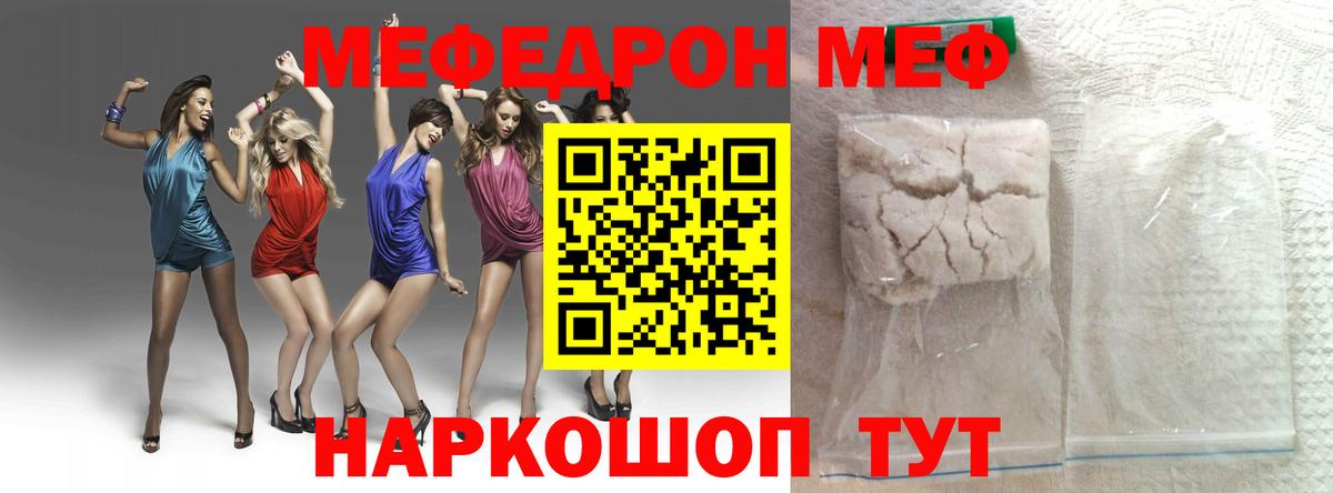 Меф mephedrone  МЯУ-МЯУ мука  Сосновый Бор  Вход с VPN 