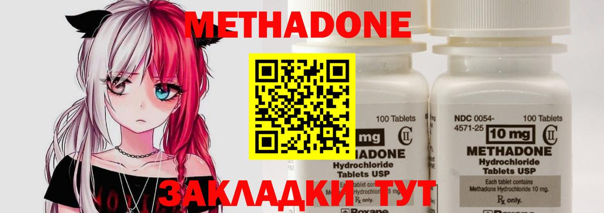 ОМГ ОМГ онион  Метадон кристалл  МЕТАДОН VHQ  Вход с VPN  Сосновый Бор 