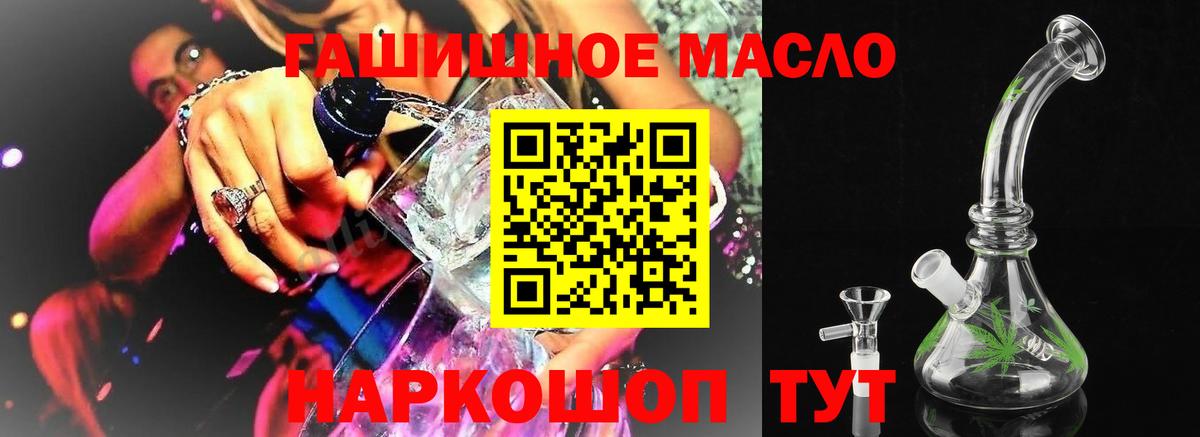 ТГК жижа Сосновый Бор